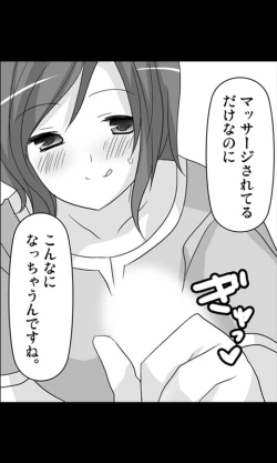 Page 30 of Iede Musume Series Daiwa - Jun