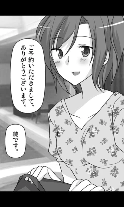 Page 9 of Iede Musume Series Daiwa - Jun