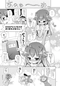 Page 6 of Soshite Elly-san shika Inaku Natta