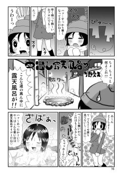Page 16 of Sukebe Yumiko-Chan
