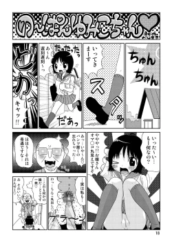 Page 18 of Sukebe Yumiko-Chan