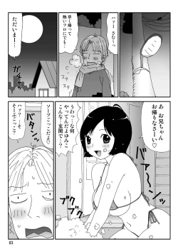 Page 3 of Sukebe Yumiko-Chan