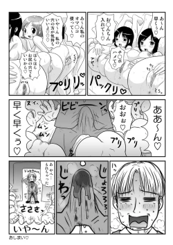 Page 47 of Sukebe Yumiko-Chan