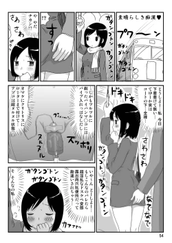 Page 54 of Sukebe Yumiko-Chan