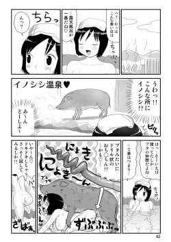 Page 62 of Sukebe Yumiko-Chan