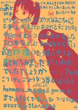 Page 64 of Sukebe Yumiko-Chan