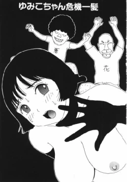 Page 106 of Man○ Michi