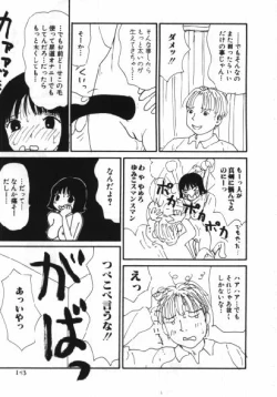 Page 142 of Man○ Michi