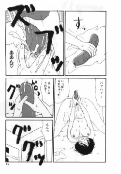 Page 14 of Man○ Michi