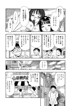 Page 11 of Himitsu Duma