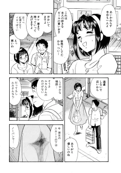 Page 13 of Himitsu Duma
