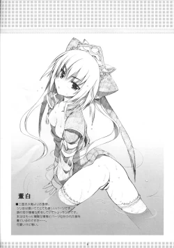 Page 5 of Maid san Ranbu su