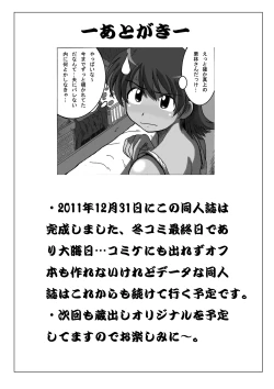 Page 19 of Eroi no Vol. 4