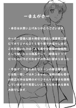 Page 2 of Eroi no Vol. 4