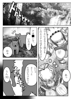 Page 4 of Aoashira ga Taihen desu x2