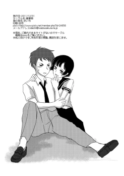 Page 17 of Aimai na Boku