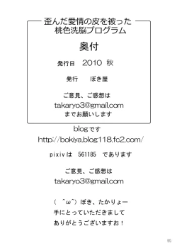 Page 50 of Yuganda Aijou no Kawa o Kabutta Momoiro Sennou Program