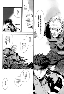 Page 10 of Unite Ouroboros 2