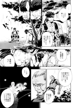 Page 22 of Unite Ouroboros 2