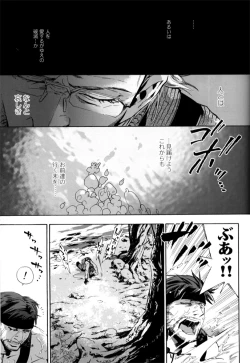 Page 33 of Unite Ouroboros 2