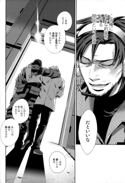 Page 40 of Unite Ouroboros 2