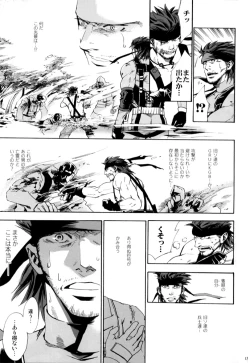 Page 9 of Unite Ouroboros 2