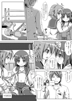 Page 17 of DenMan 24ji