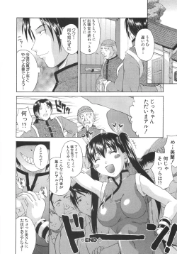 Page 149 of Good Job