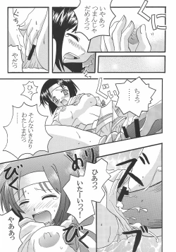 Page 10 of Fumio Nikki