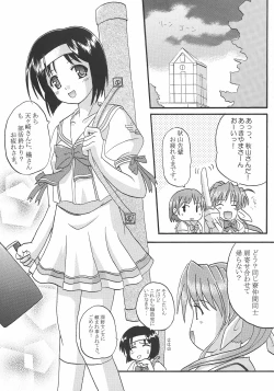 Page 2 of Fumio Nikki