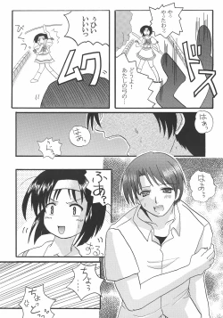 Page 5 of Fumio Nikki