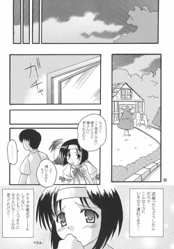 Page 7 of Fumio Nikki