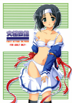 Download Fumio Nikki