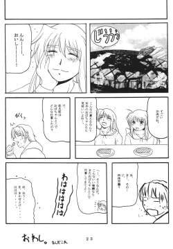 Page 22 of calm of the cast