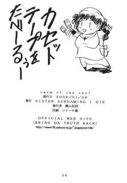 Page 29 of calm of the cast