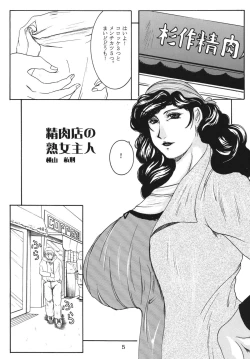 Page 4 of calm of the cast