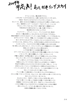 Page 27 of LOVEDRUG