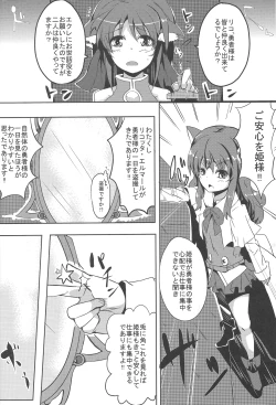 Page 4 of Eclair Days