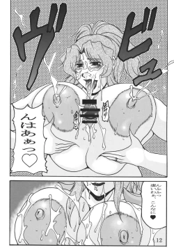 Page 11 of LOVEDRUG 2.5