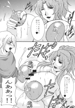 Page 9 of LOVEDRUG 2.5