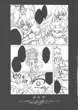 Page 28 of Hyakka Ryouran