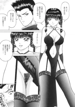 Page 4 of La Femme Chinoise