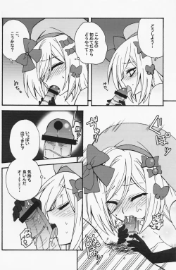 Page 15 of Majo wo Motenasu 34 no Sahou