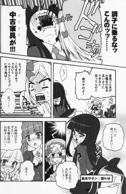 Page 9 of Majo wo Motenasu 34 no Sahou