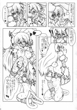 Page 15 of shi kagura sono