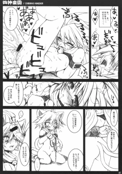 Page 40 of shi kagura sono