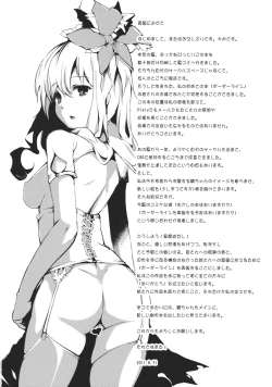 Page 22 of Borderline