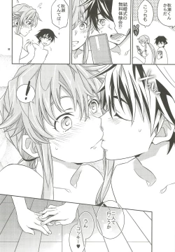 Page 31 of Yuki Yuno Ai no Mirai Nikki