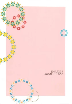 Page 33 of Yuki Yuno Ai no Mirai Nikki