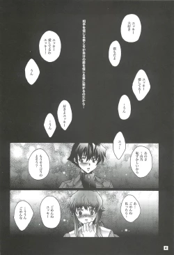 Page 3 of Ai o Shinji Utagawanai Koto